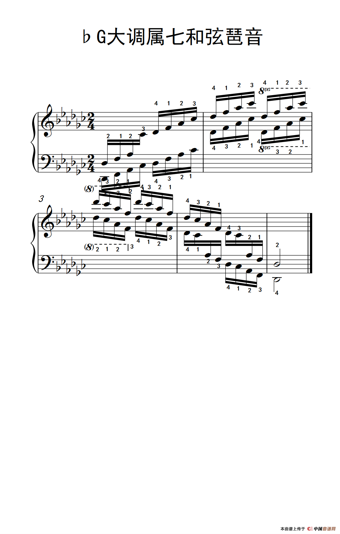 第八级23.?G大调属七和弦琶音（中央音乐学院 钢琴（业余）考级教程 7-9级）