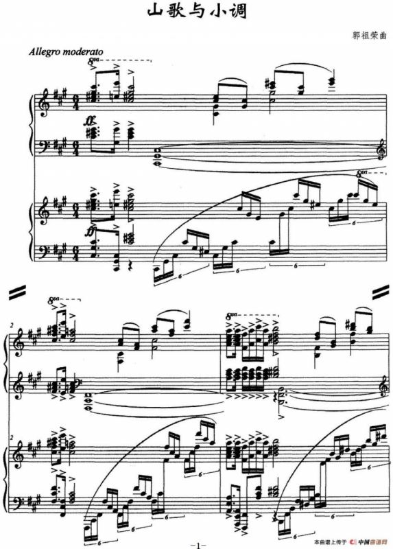 山歌与小调（双钢琴）