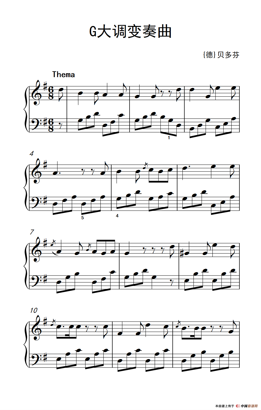 第七级2.G大调变奏曲 贝多芬（中央音乐学院 钢琴（业余）考级教程 7-9级）