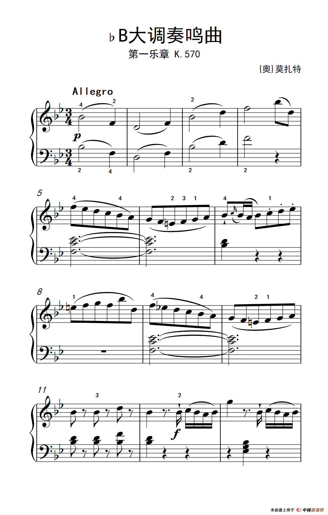 第七级1.?B大调奏鸣曲 第一乐章 K.570（中央音乐学院 钢琴（业余）考级教程 7-9级）