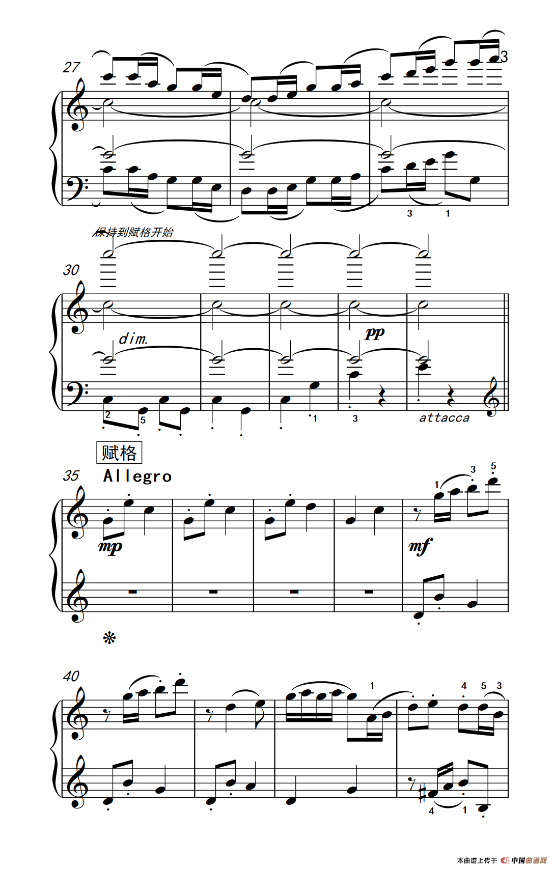 第七级2.宫调式——小喇叭（中央音乐学院 钢琴（业余）考级教程 7-9级）