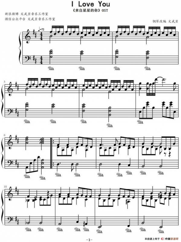 I Love You（《来自星星的你》OST）