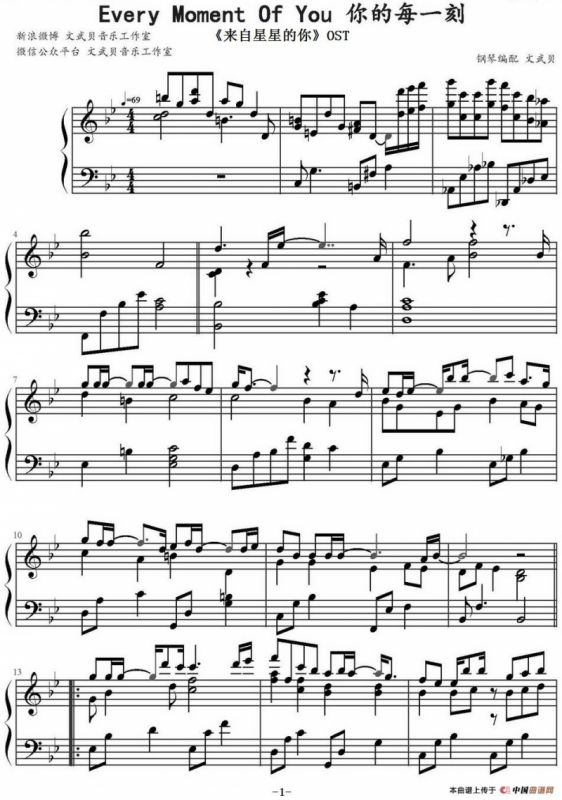 Every Moment Of You 你的每一刻（《来自星星的你》OST）