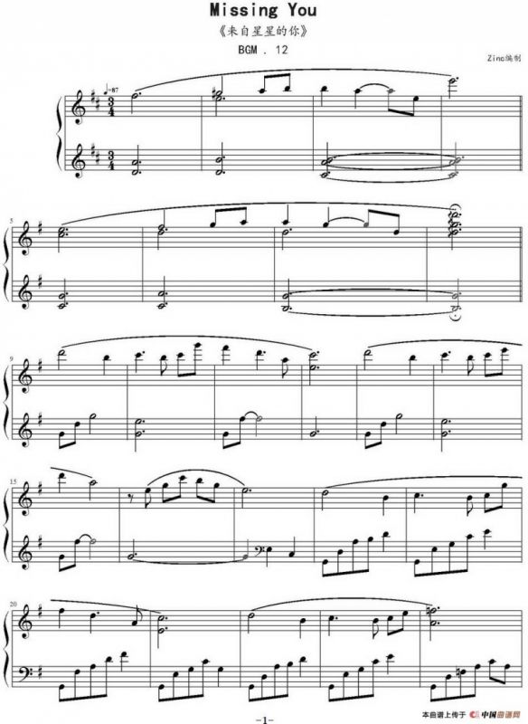 Missing You（《来自星星的你》BGM.12）