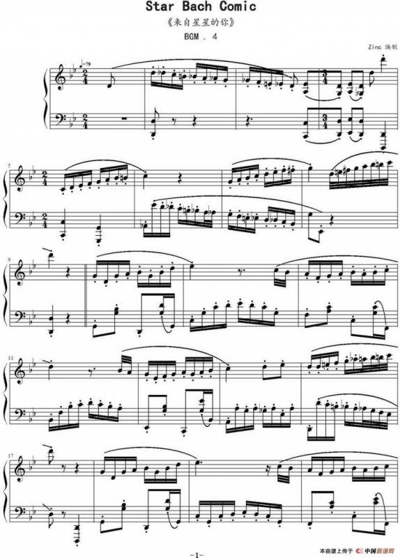 Star Bach Comic（《来自星星的你》BGM.4）