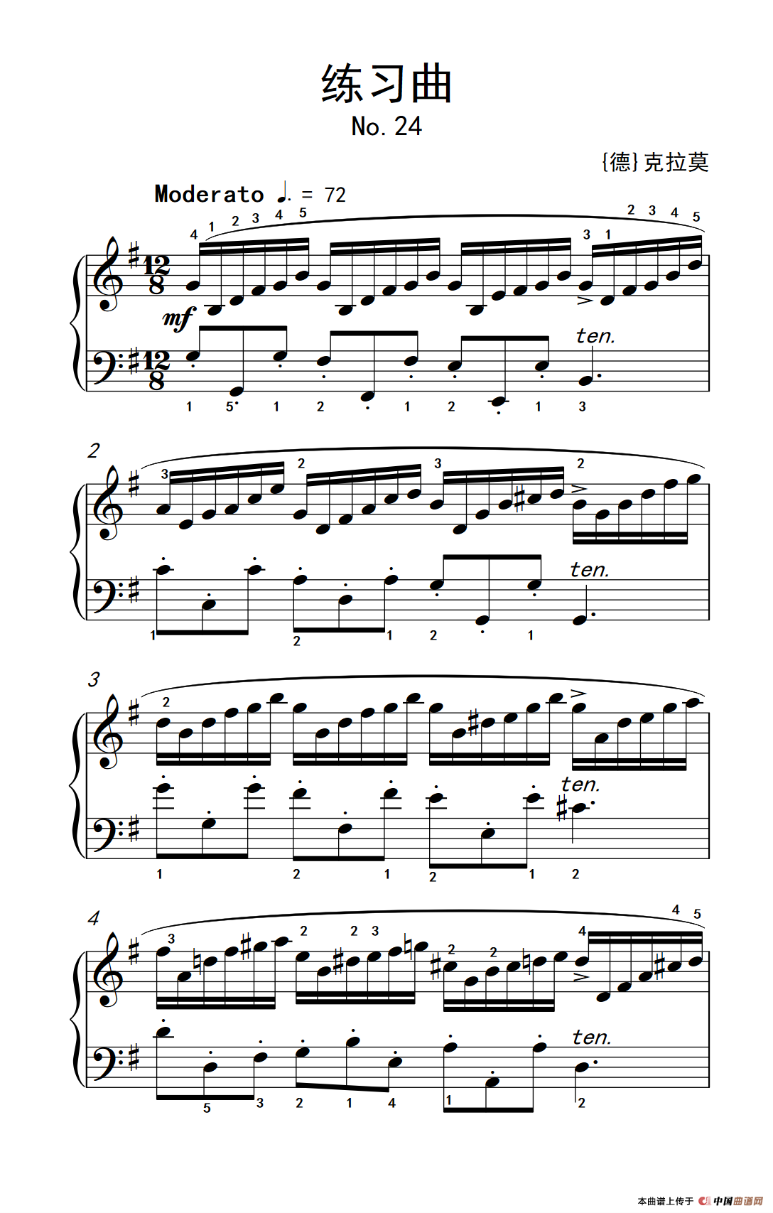 第七级1.练习曲（中央音乐学院 钢琴（业余）考级教程 7-9级）