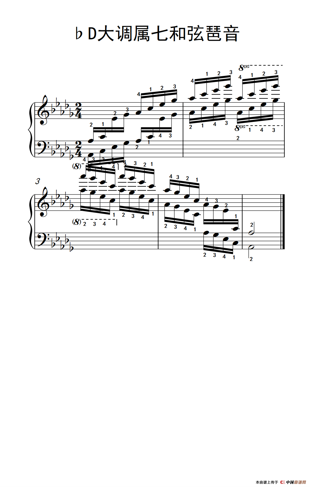 第七级21.?D大调属七和弦琶音（中央音乐学院 钢琴（业余）考级教程 7-9级）