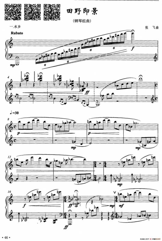 田野即景（钢琴组曲）