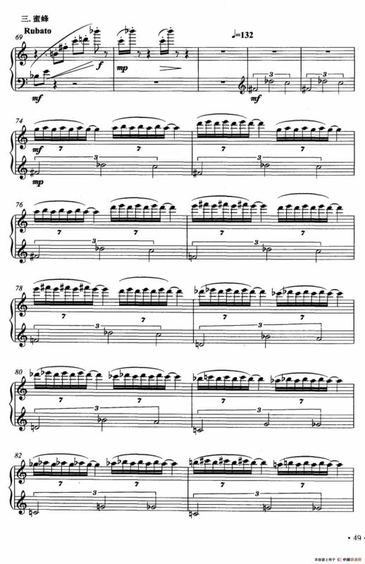 田野即景（钢琴组曲）