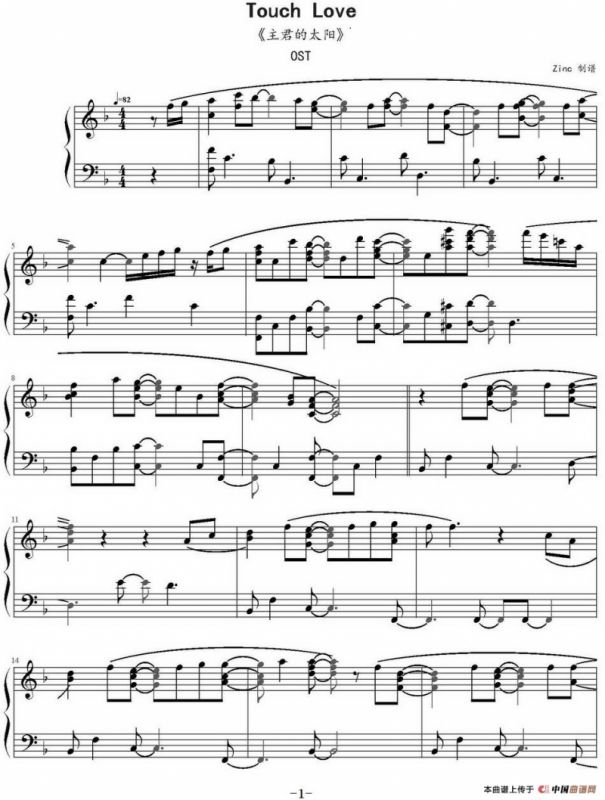 Touch Love（《主君的太阳》OST）