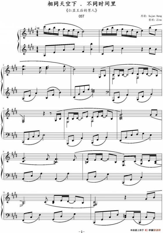 相同天空下，不同时间里（《仁显王后的男人》OST）