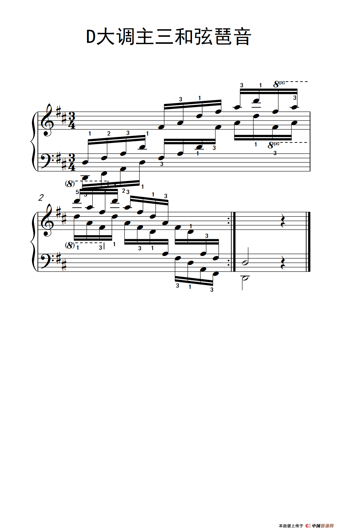 第七集21.D大调主三和弦琶音（中央音乐学院 钢琴（业余）考级教程 7-9级）