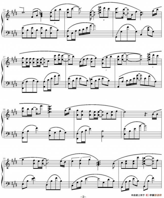 答应不爱你（电视剧《仙剑奇侠传三》插曲）