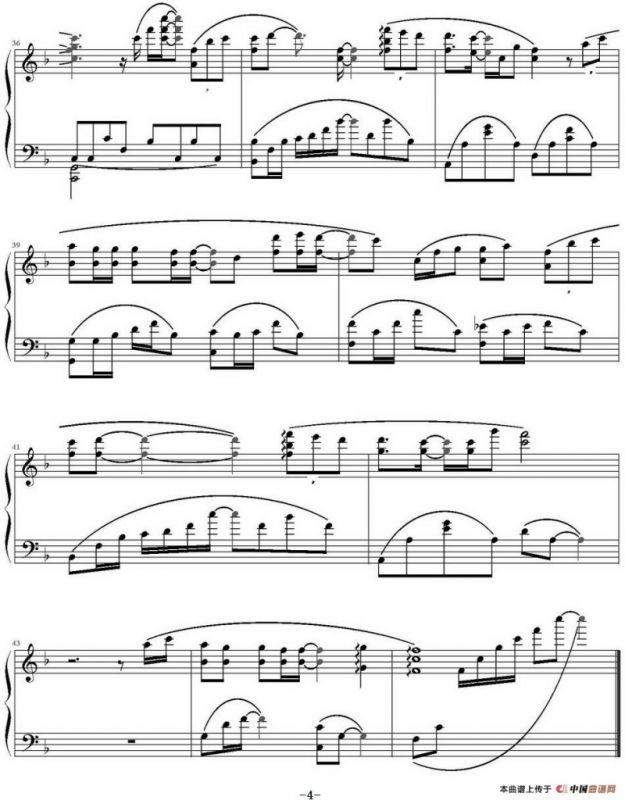 答应不爱你（电视剧《仙剑奇侠传三》插曲）