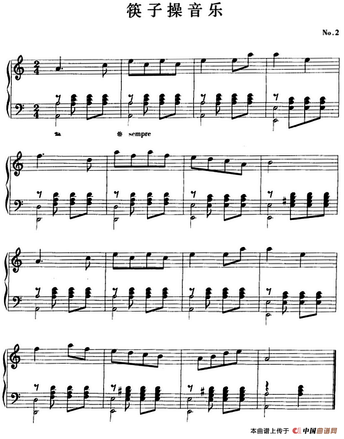 钢琴小品：筷子操音乐