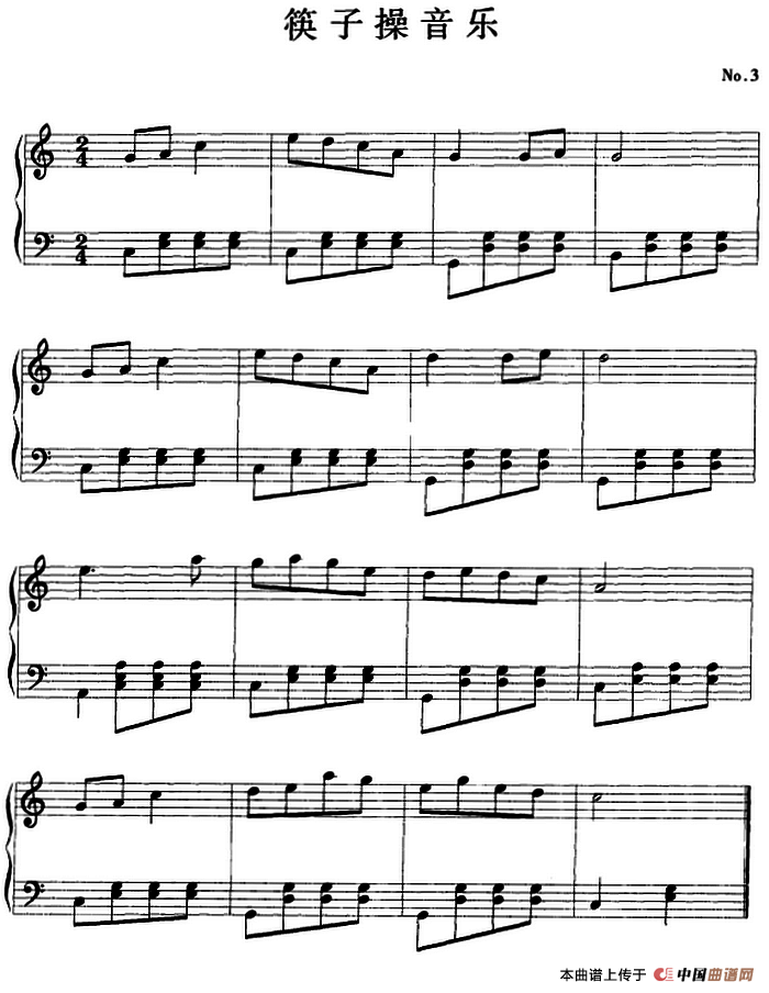 钢琴小品：筷子操音乐