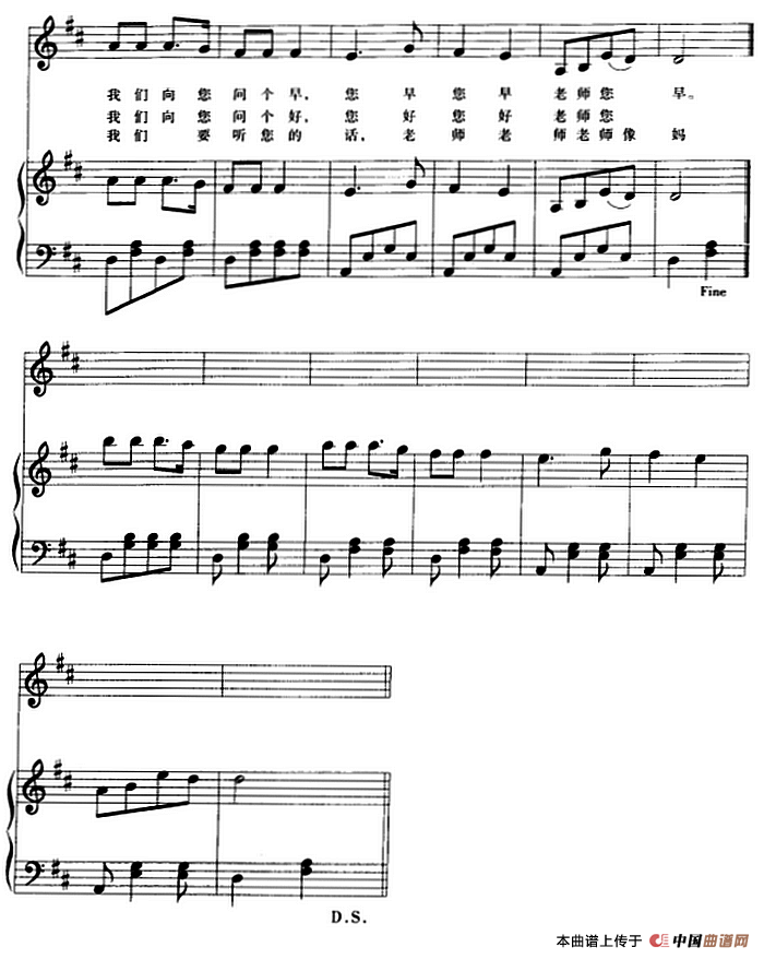 钢琴小品：老师早，老师好