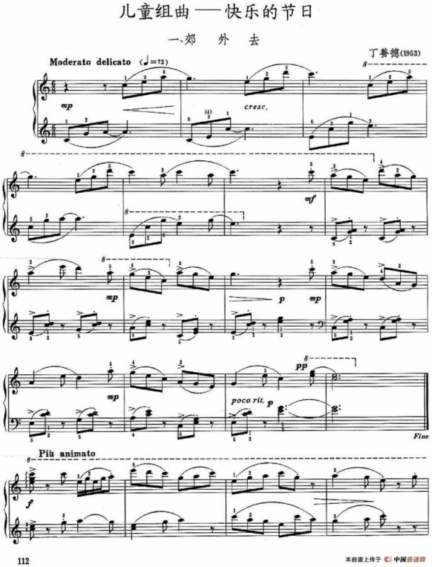 儿童组曲 快乐的节日（钢琴独奏）