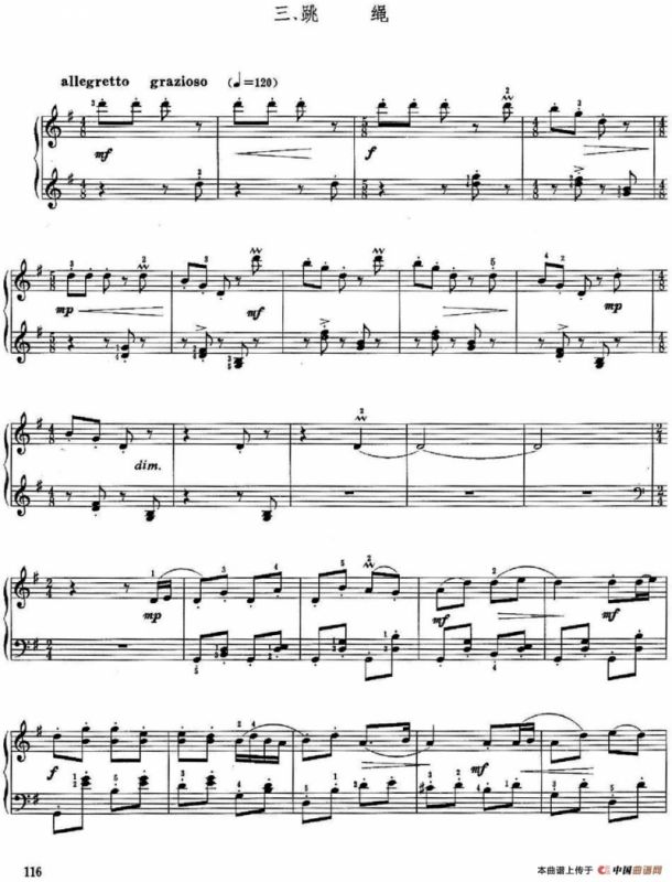 儿童组曲 快乐的节日（钢琴独奏）