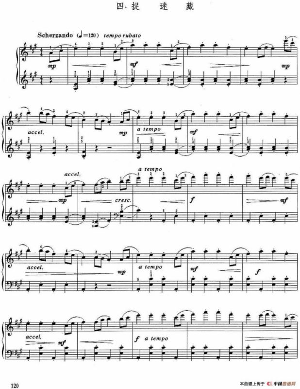 儿童组曲 快乐的节日（钢琴独奏）