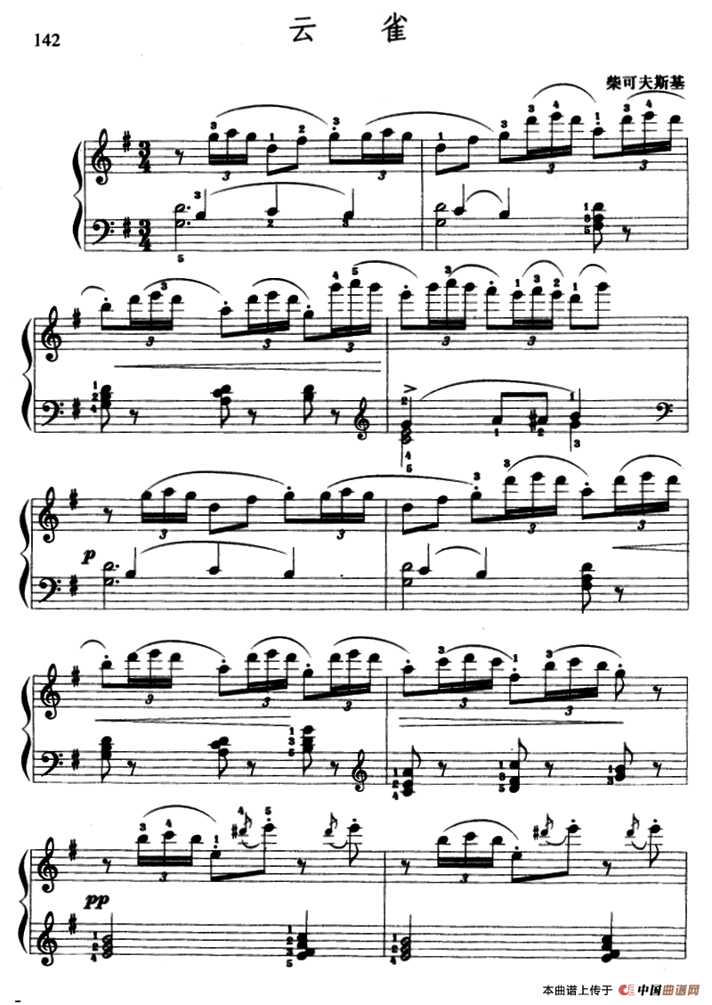 云雀（柴可夫斯基作曲版）