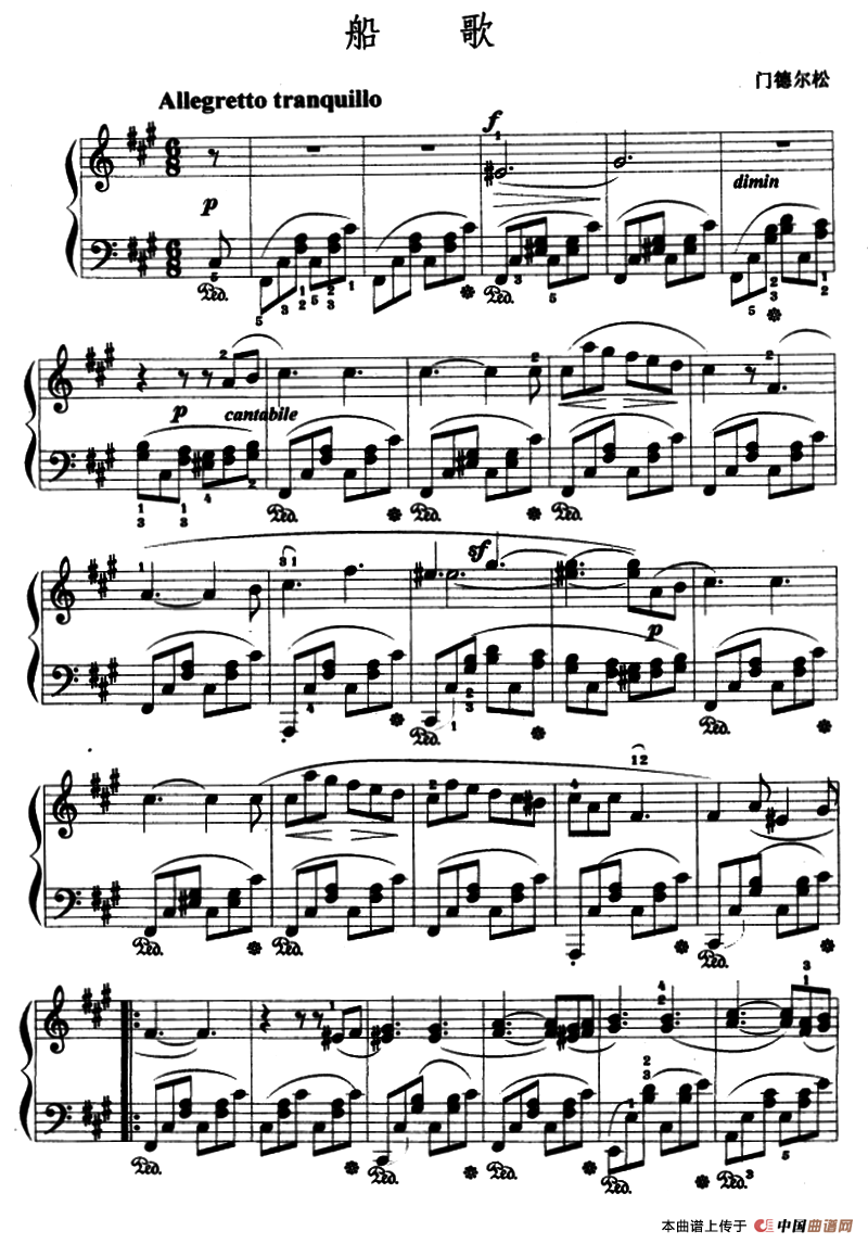 船歌（门德尔松作曲版）