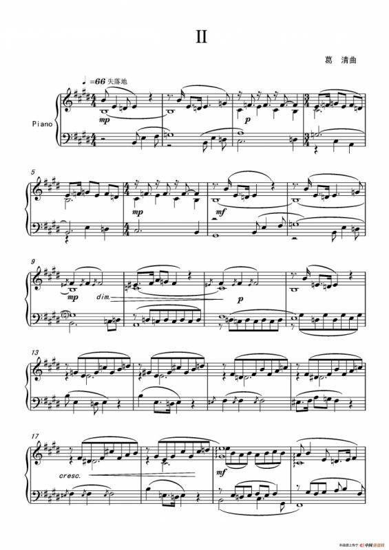 第七钢琴奏鸣曲（piano Sonata No.7）（中国钢琴作品）
