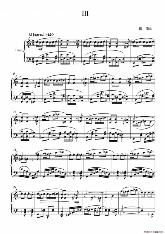 第七钢琴奏鸣曲（piano Sonata No.7）（中国钢琴作品）
