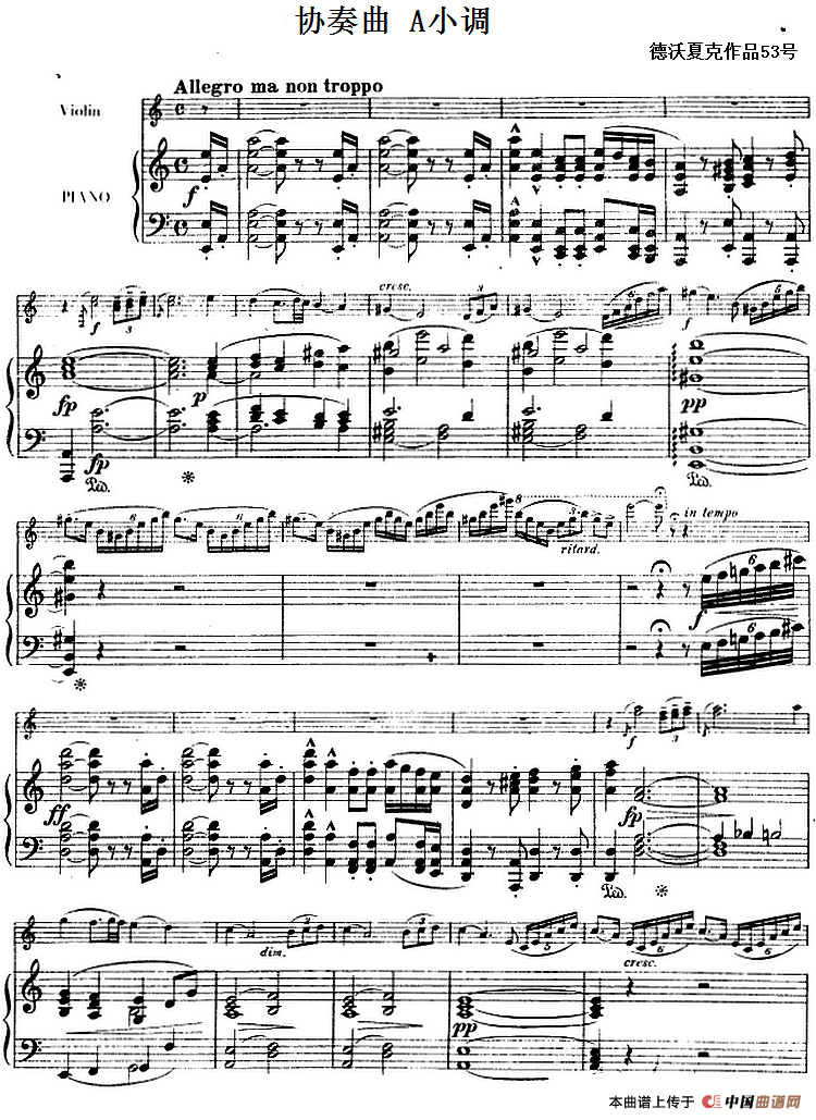 德沃夏克作品53号A小调协奏曲 （小提琴和钢琴）