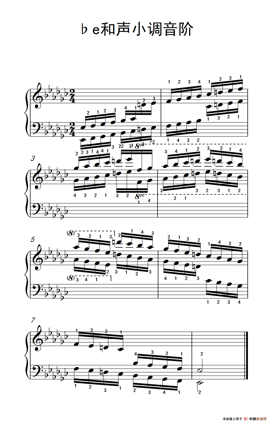第七集24.?e和声小调音阶（中央音乐学院 钢琴（业余）考级教程 7-9级）