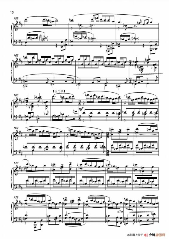 第十二钢琴奏鸣曲“榕腔”第二乐章‘琴串’（中国钢琴作品）