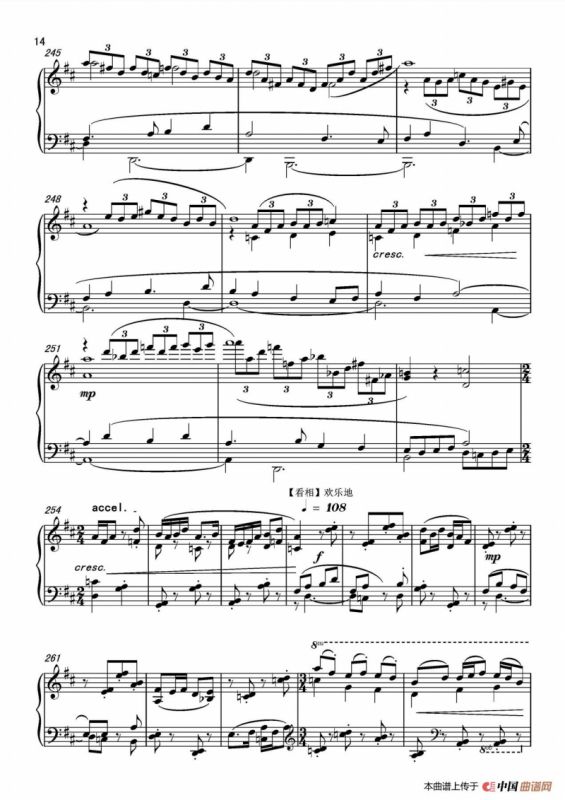 第十二钢琴奏鸣曲“榕腔”第二乐章‘琴串’（中国钢琴作品）