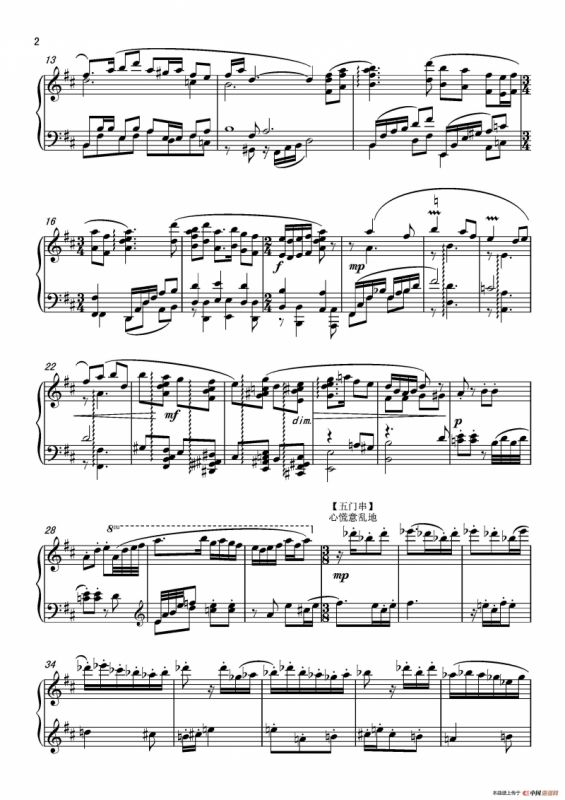 第十二钢琴奏鸣曲PianoSonataNo.12（中国钢琴作品）
