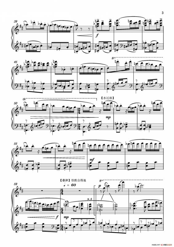 第十二钢琴奏鸣曲PianoSonataNo.12（中国钢琴作品）