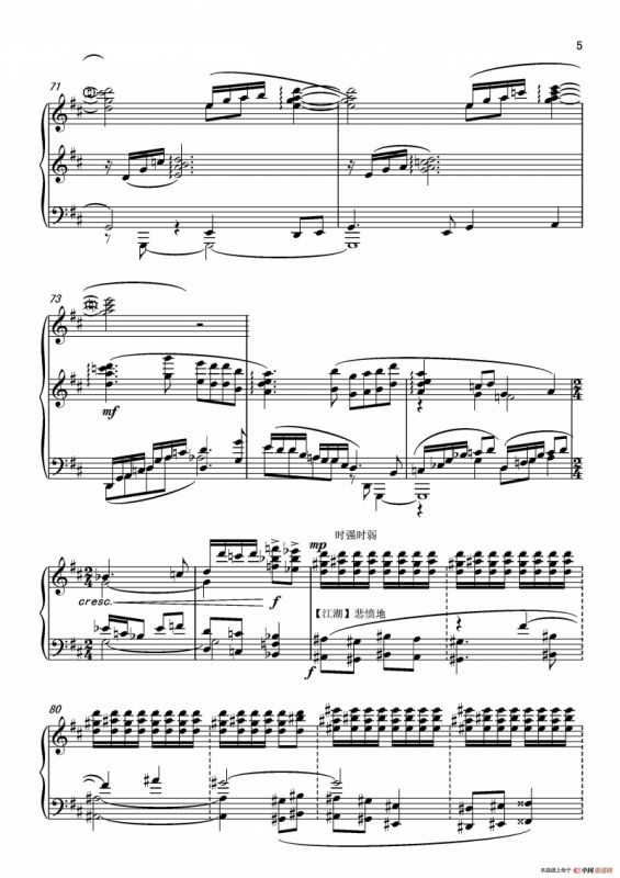 第十二钢琴奏鸣曲PianoSonataNo.12（中国钢琴作品）