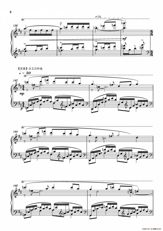 第十二钢琴奏鸣曲PianoSonataNo.12（中国钢琴作品）