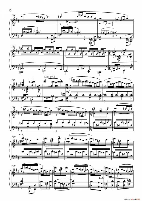 第十二钢琴奏鸣曲PianoSonataNo.12（中国钢琴作品）