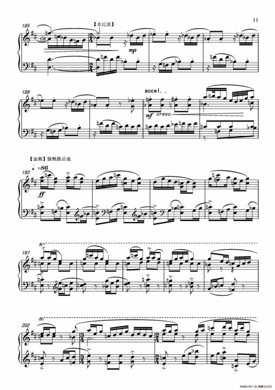 第十二钢琴奏鸣曲PianoSonataNo.12（中国钢琴作品）