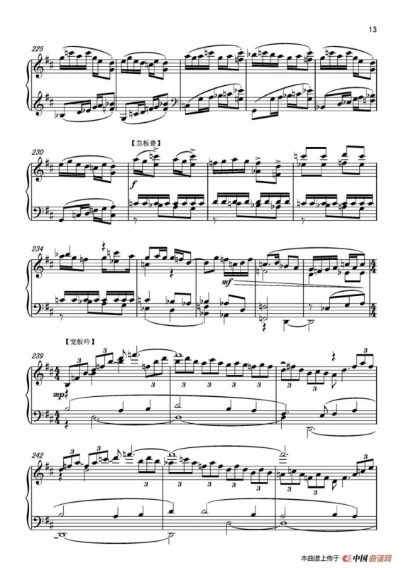 第十二钢琴奏鸣曲PianoSonataNo.12（中国钢琴作品）
