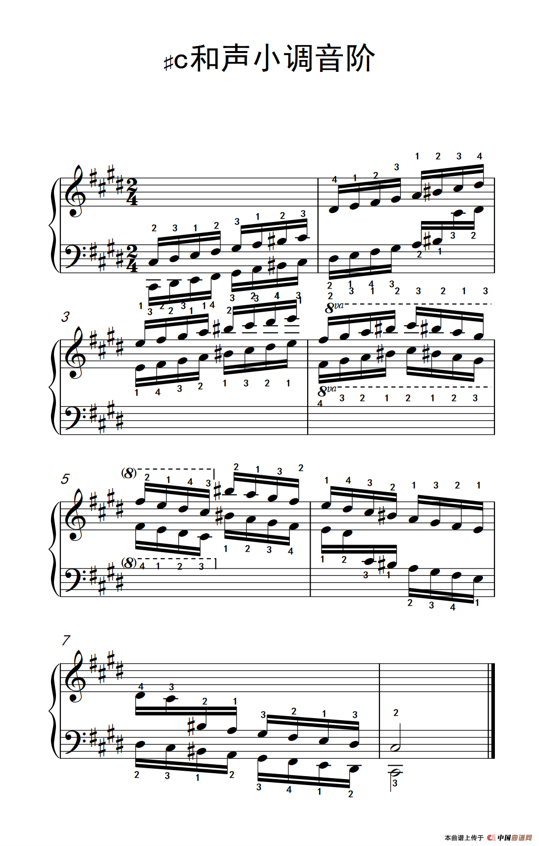 第七集10.?c和声小调音阶（中央音乐学院 钢琴（业余）考级教程 7-9级）