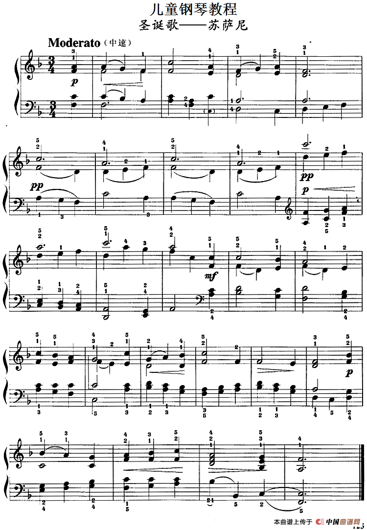 儿童钢琴教程：圣诞歌（苏萨尼）