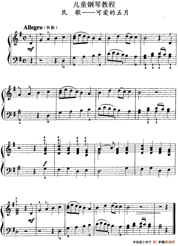 儿童钢琴教程：可爱的五月