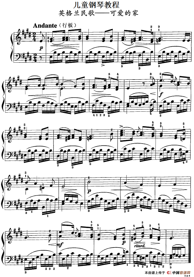 儿童钢琴教程：可爱的家