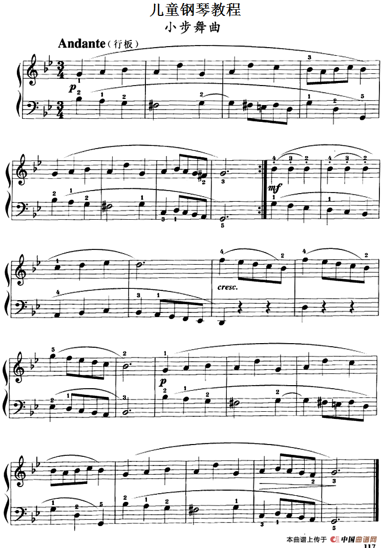 儿童钢琴教程：小步舞曲