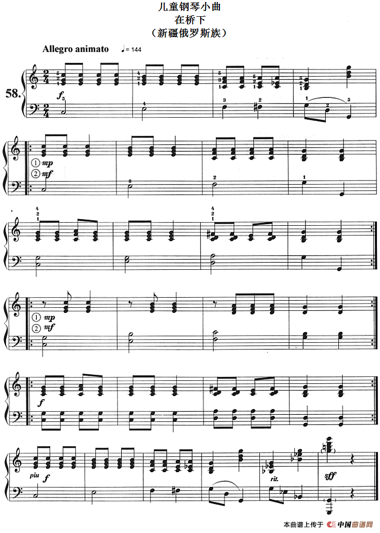 儿童钢琴小曲：在桥下（新疆俄罗斯族）