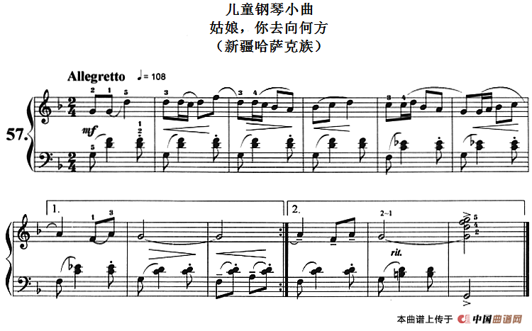 儿童钢琴小曲：姑娘，你去向何方（新疆哈萨克族）