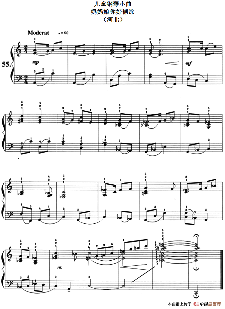 儿童钢琴小曲：妈妈娘你好糊涂（河北）