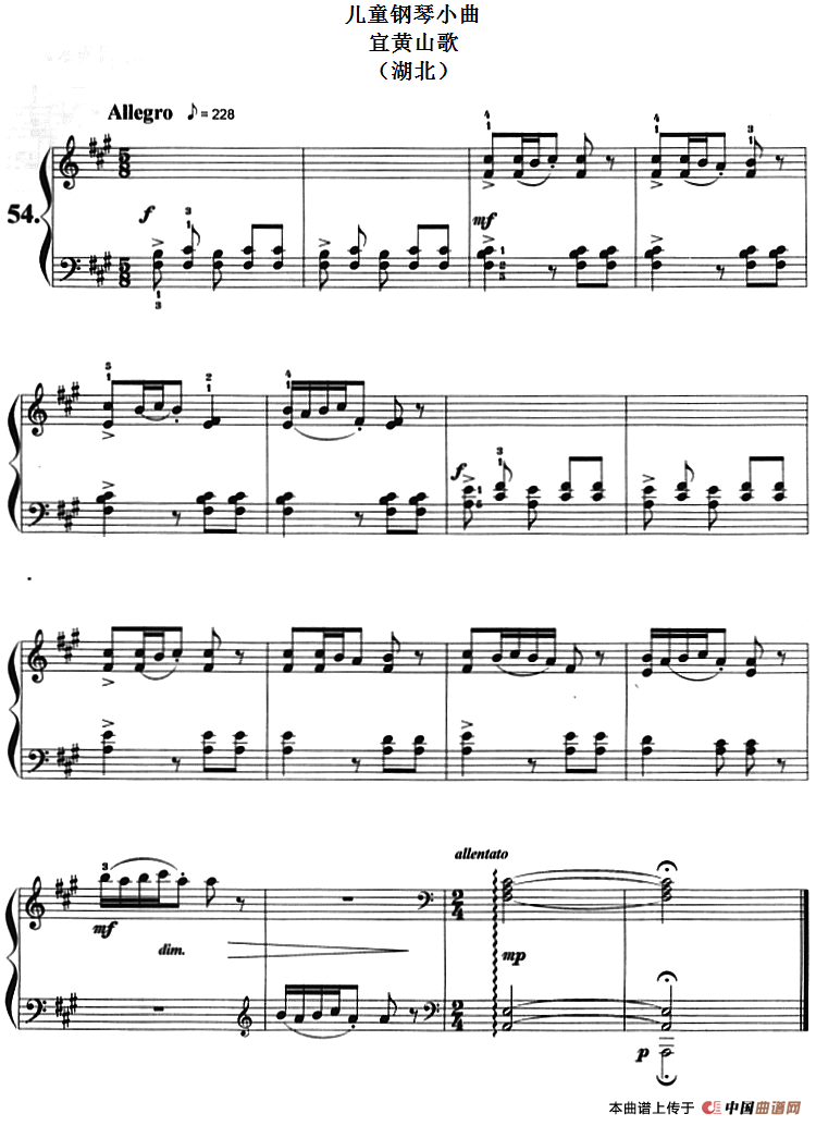 儿童钢琴小曲：宜黄山歌（湖北）