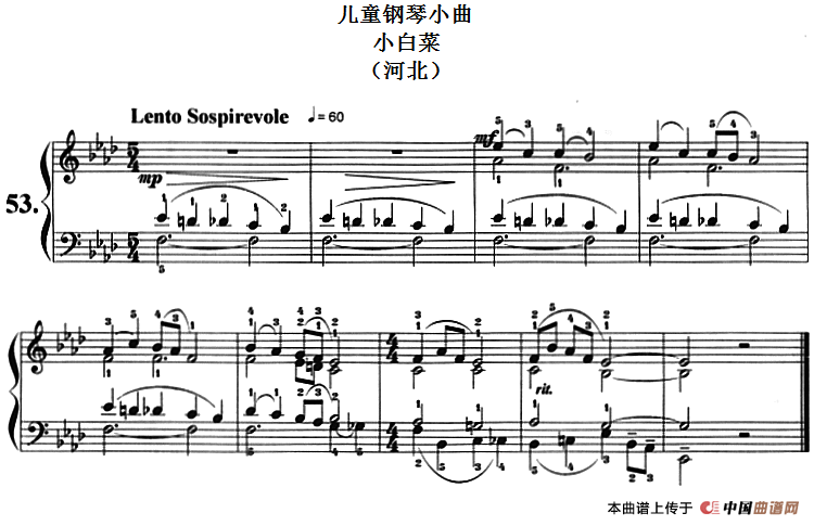 儿童钢琴小曲：小白菜（河北）