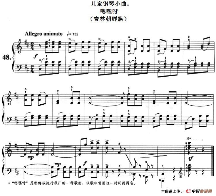 儿童钢琴小曲：嗯嘿呀（吉林朝鲜族）